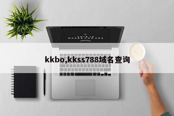 kkbo,kkss788域名查询